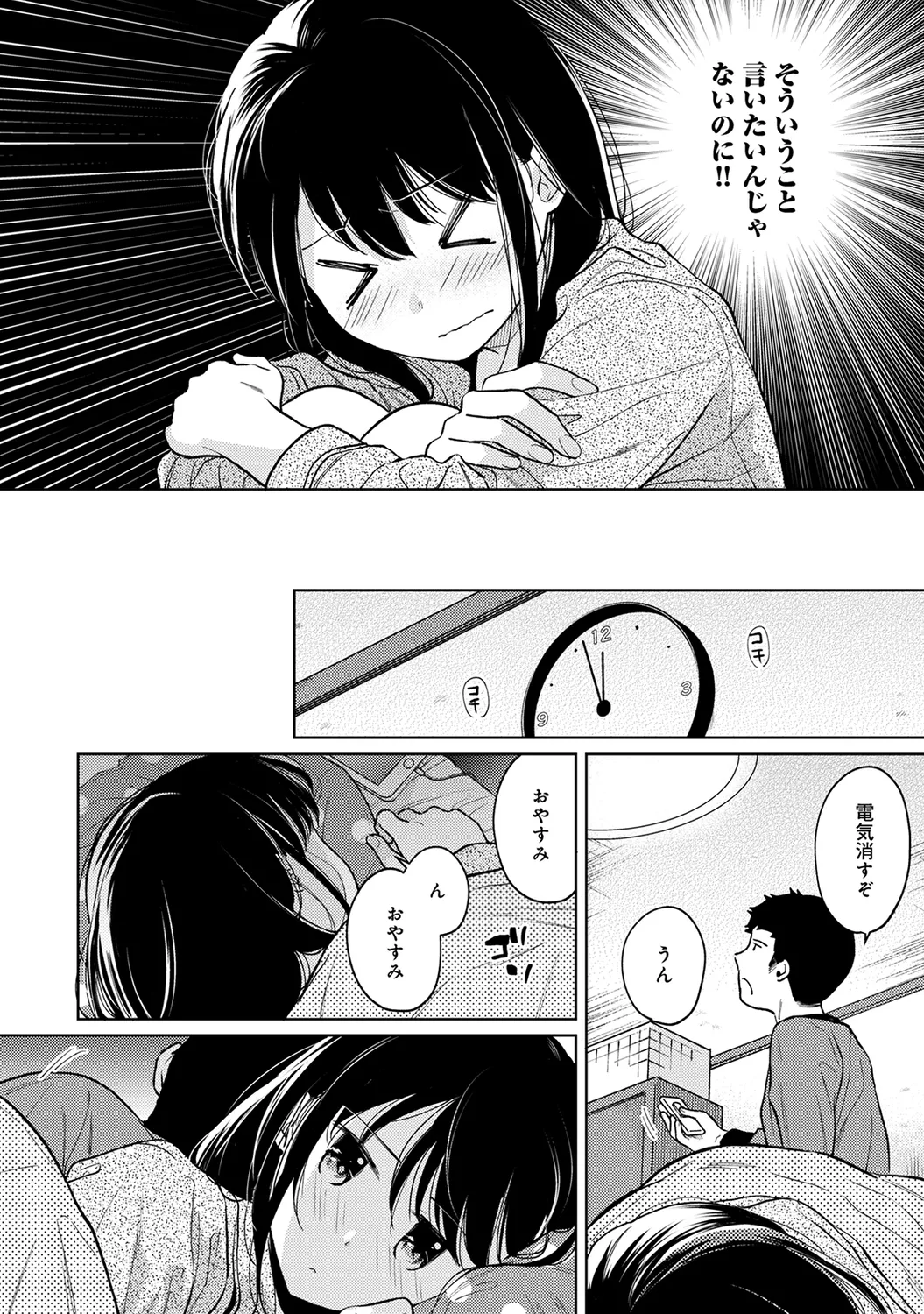 Page 16 of Ananga Ranga Vol. 63