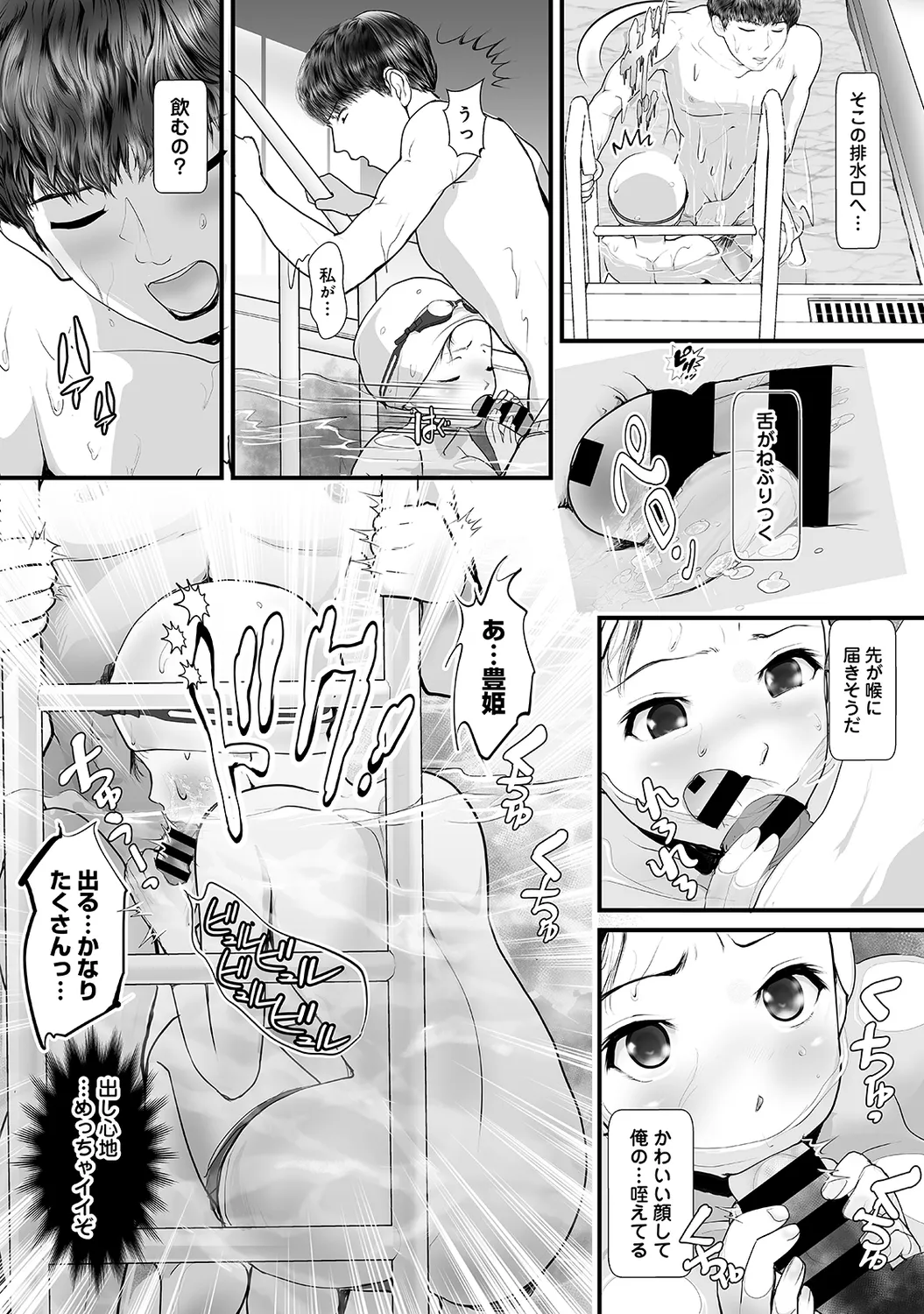 Page 167 of Ananga Ranga Vol. 63