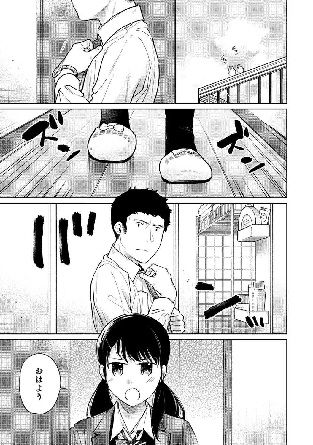 Page 17 of Ananga Ranga Vol. 63