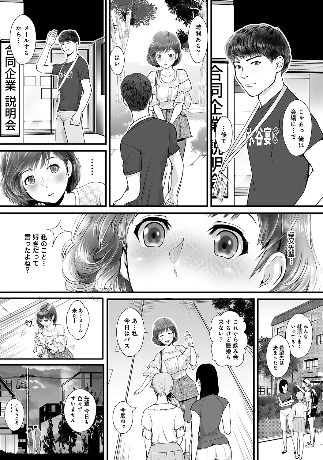 Page 170 of Ananga Ranga Vol. 63