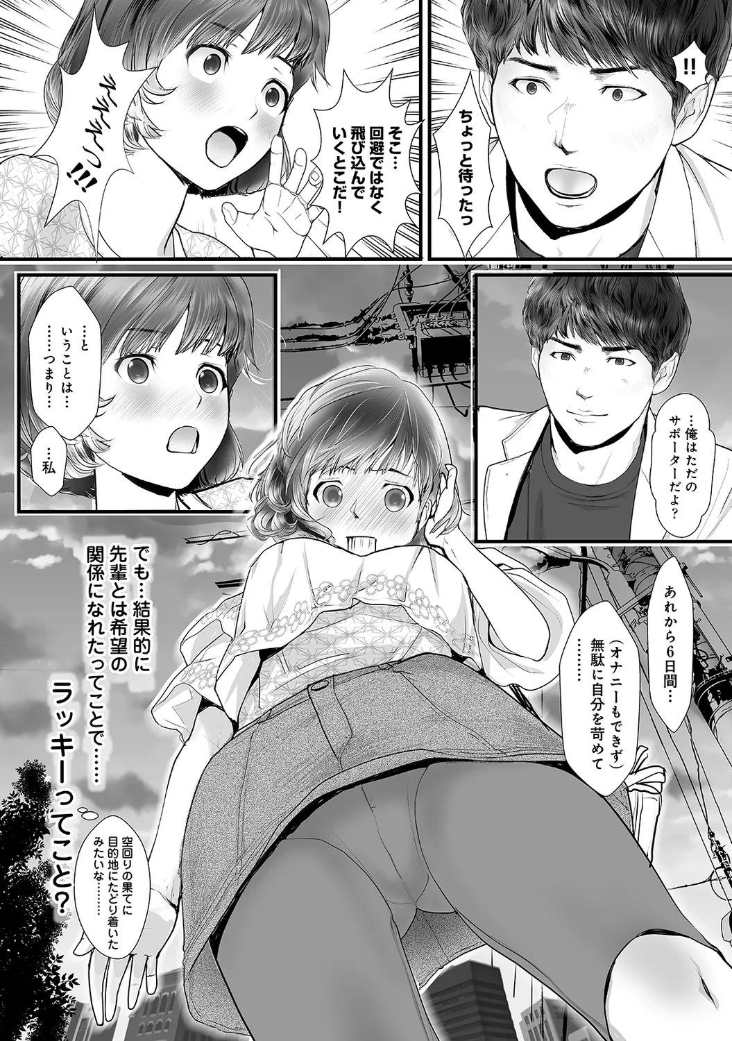 Page 172 of Ananga Ranga Vol. 63