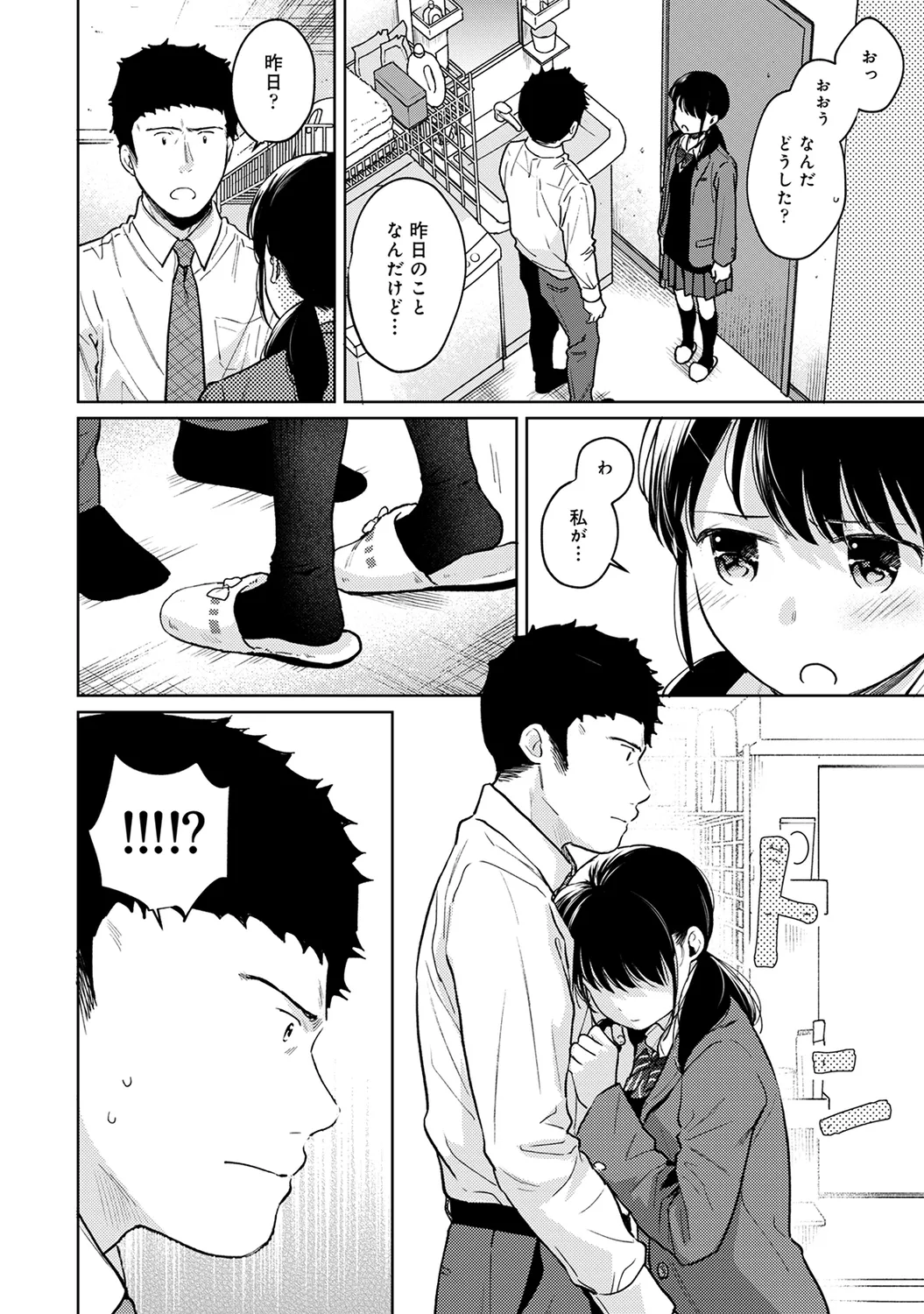 Page 18 of Ananga Ranga Vol. 63