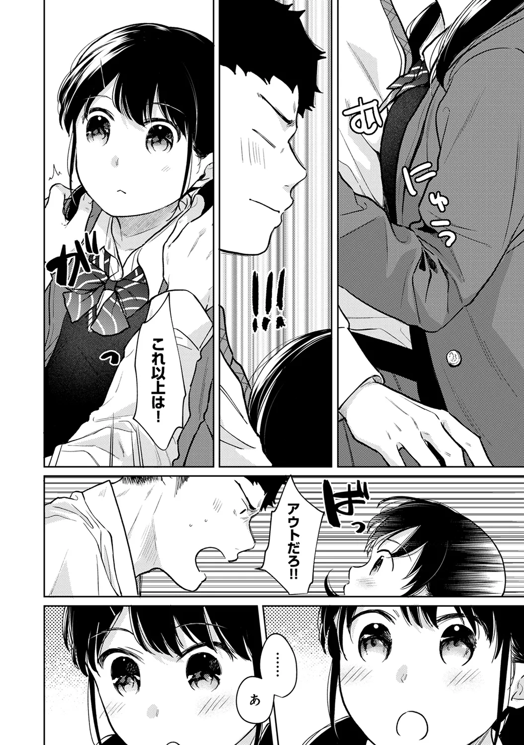 Page 20 of Ananga Ranga Vol. 63