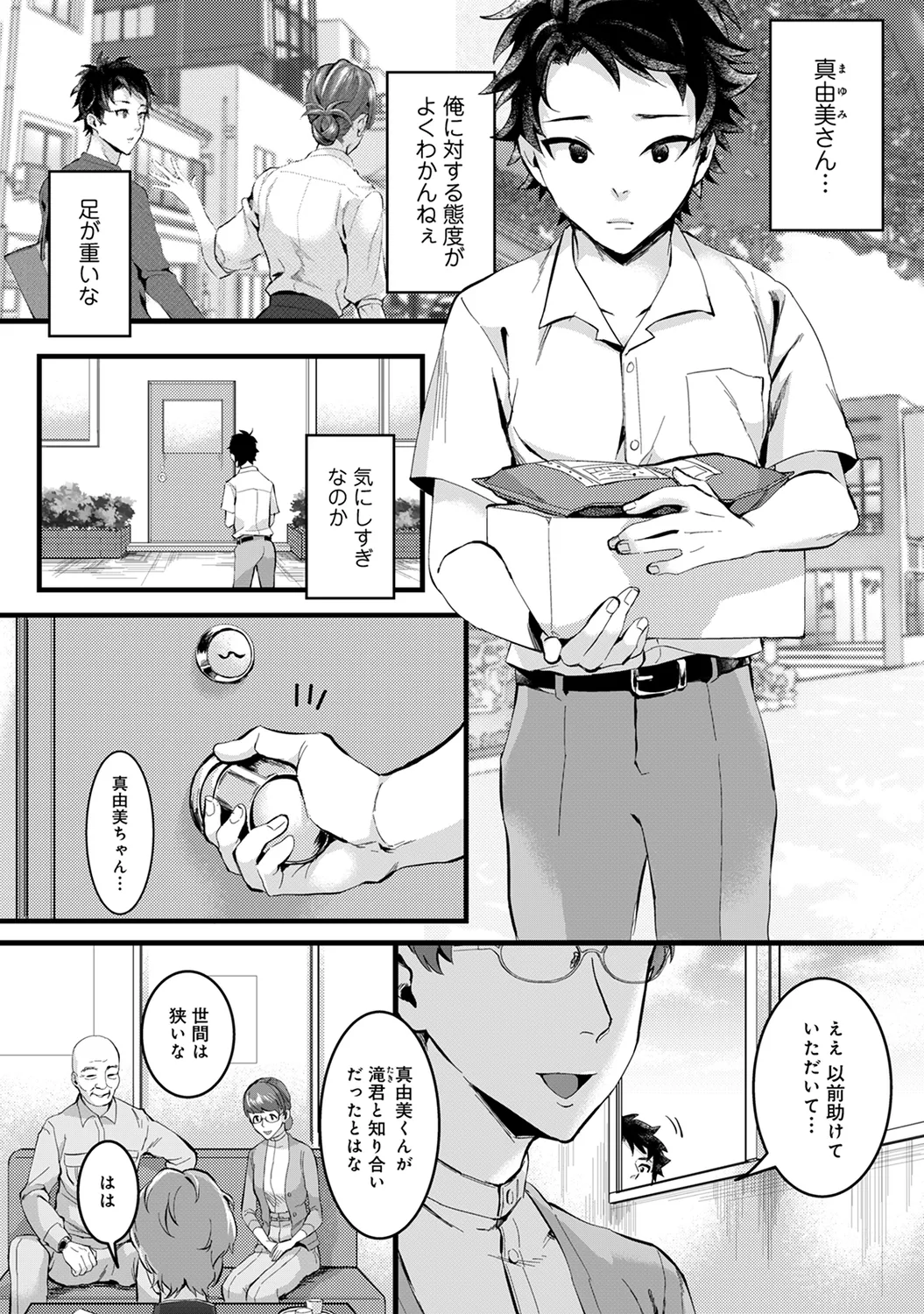 Page 207 of Ananga Ranga Vol. 63