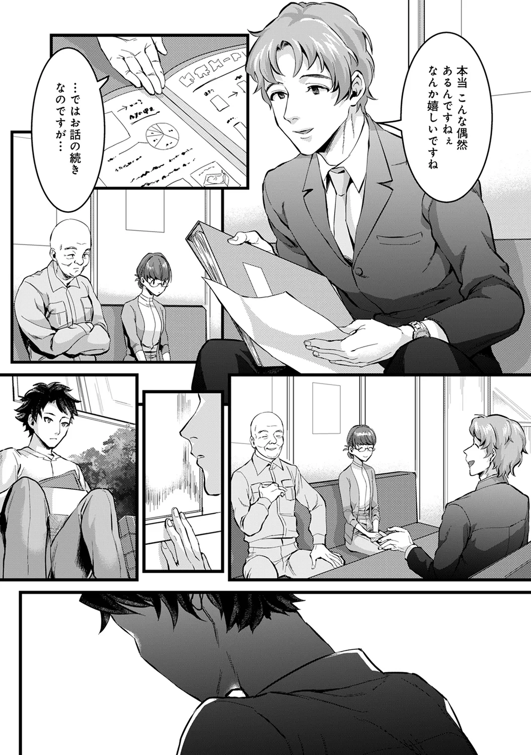 Page 208 of Ananga Ranga Vol. 63