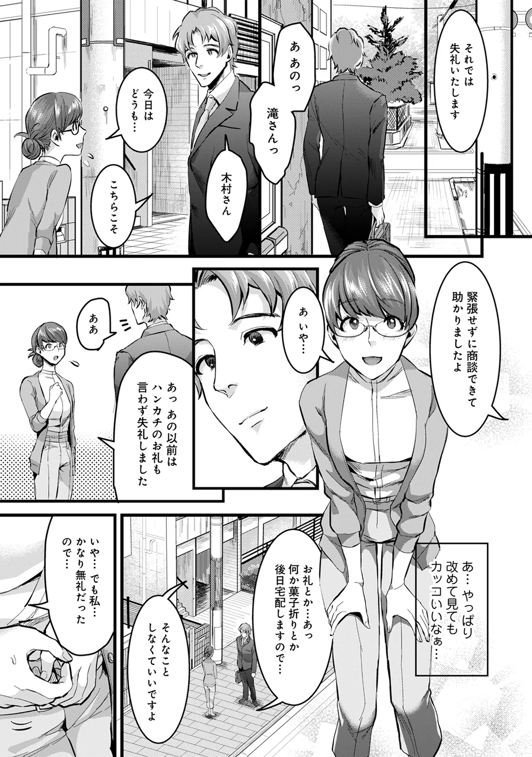 Page 209 of Ananga Ranga Vol. 63