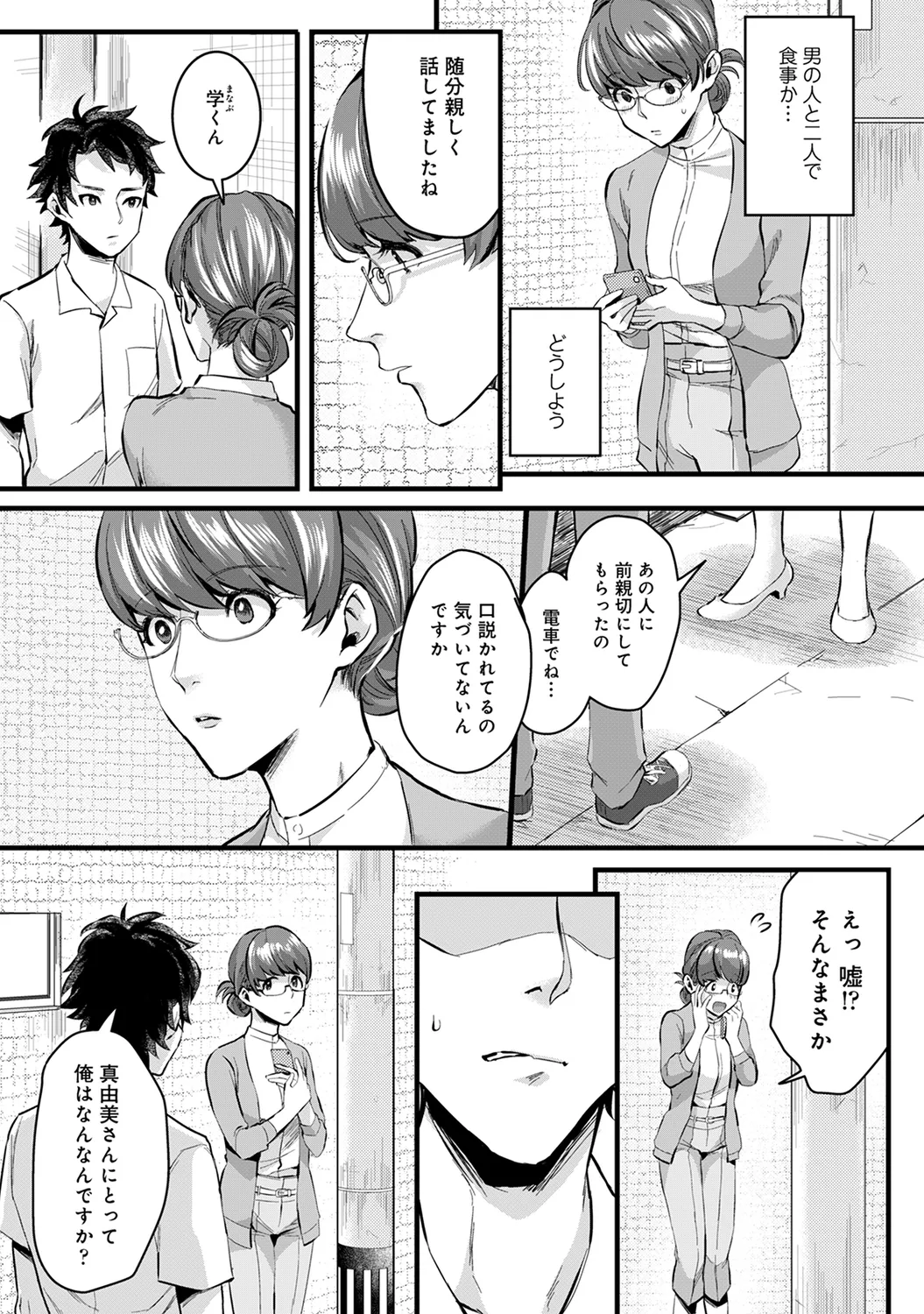 Page 211 of Ananga Ranga Vol. 63