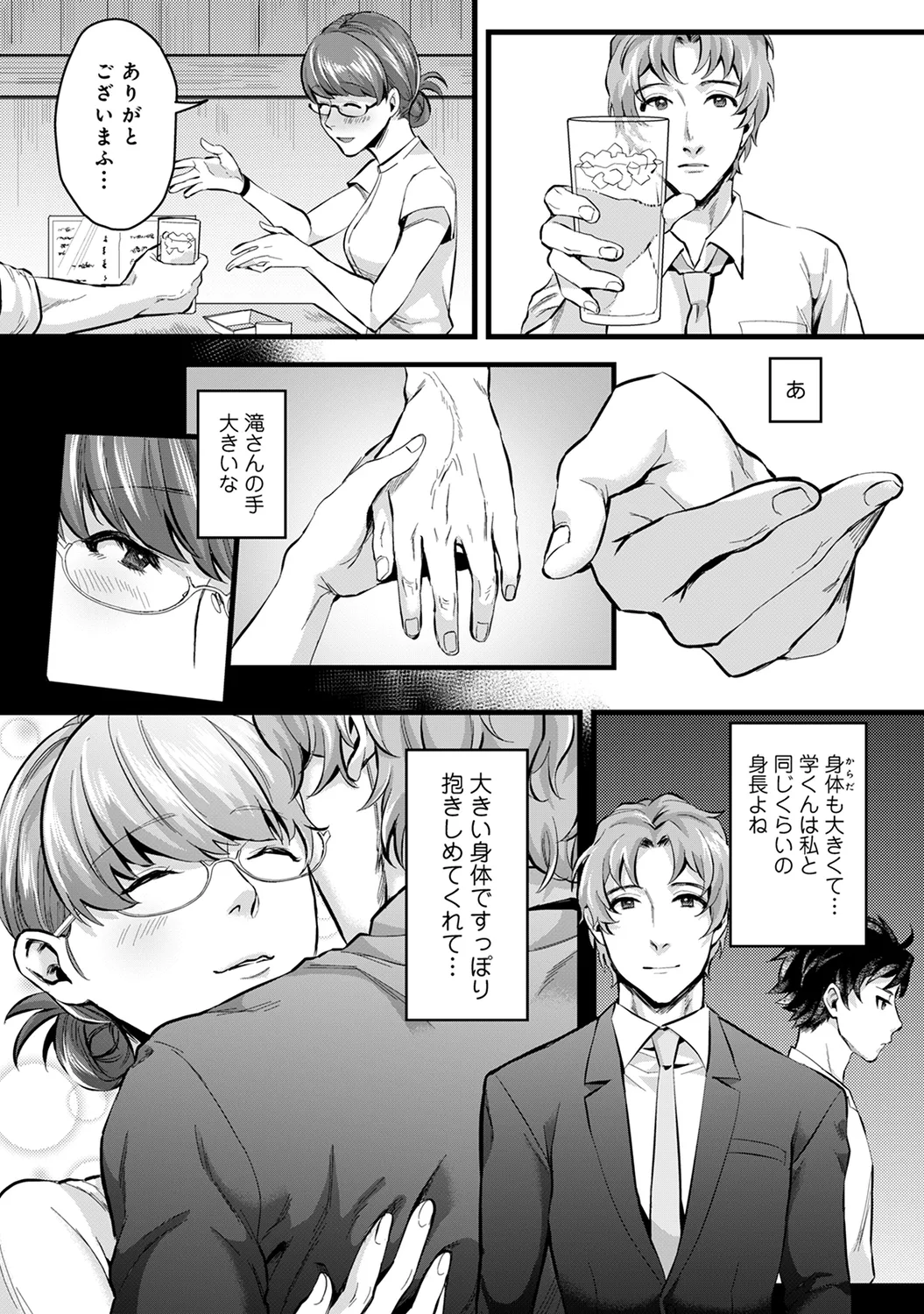 Page 216 of Ananga Ranga Vol. 63