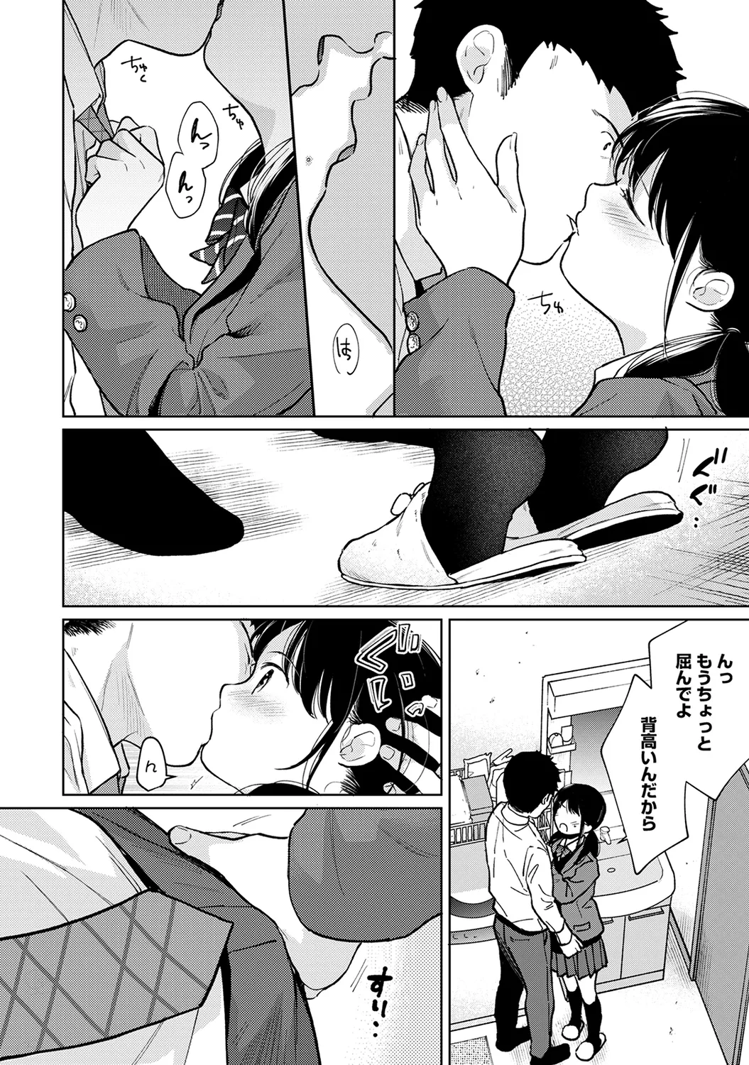 Ananga Ranga Vol. 63 page 22 full