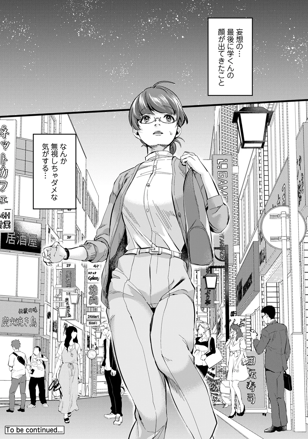 Page 228 of Ananga Ranga Vol. 63