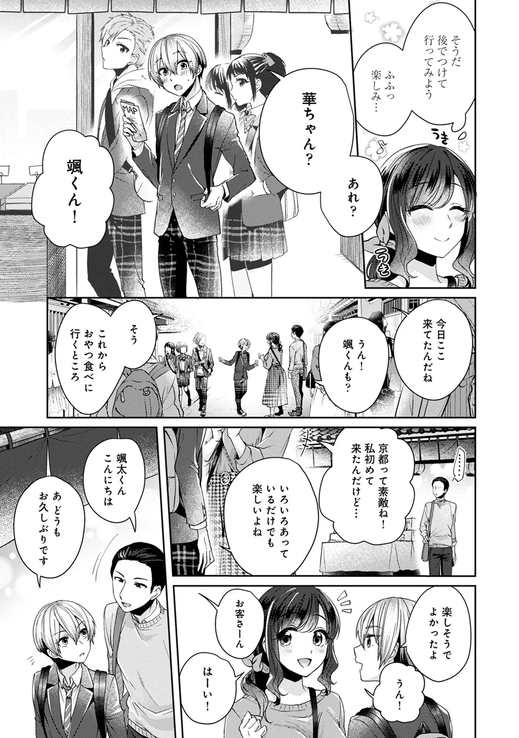 Page 235 of Ananga Ranga Vol. 63