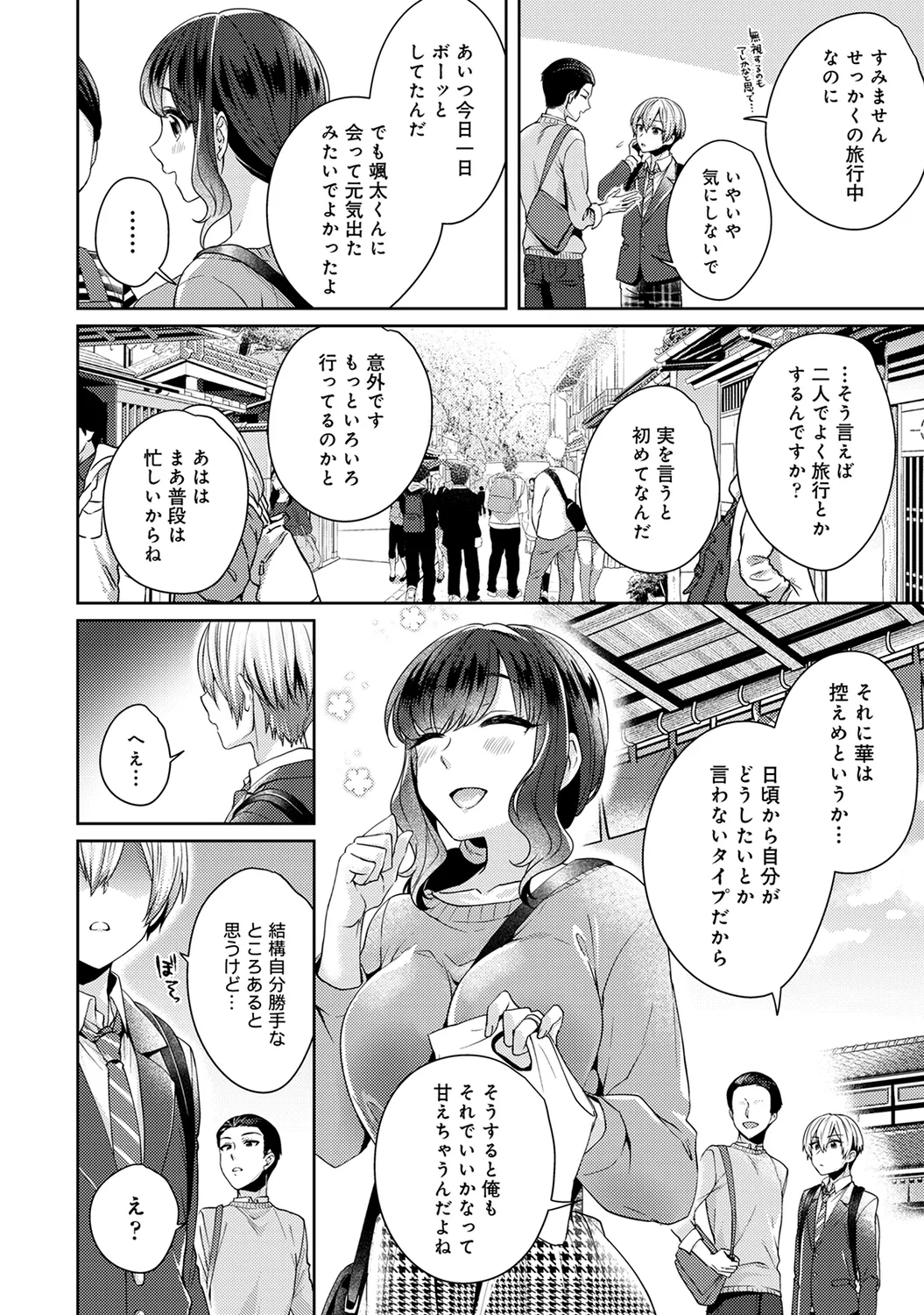 Page 236 of Ananga Ranga Vol. 63