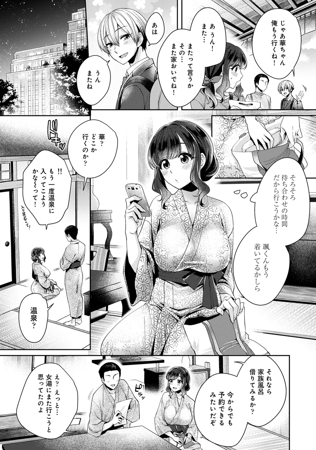 Page 237 of Ananga Ranga Vol. 63