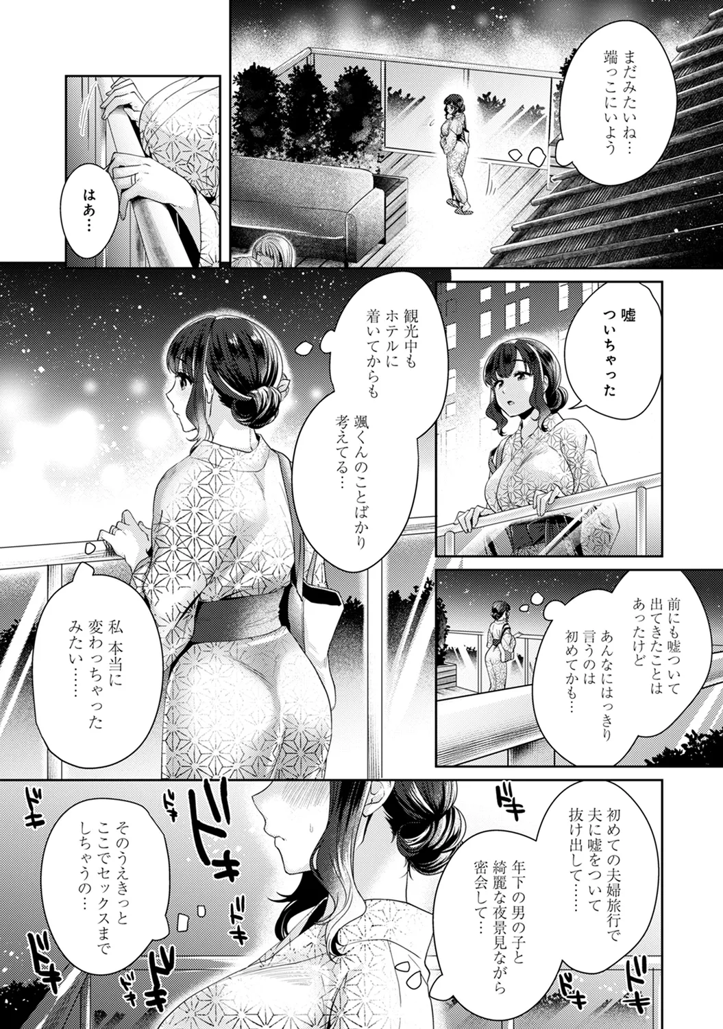 Page 239 of Ananga Ranga Vol. 63