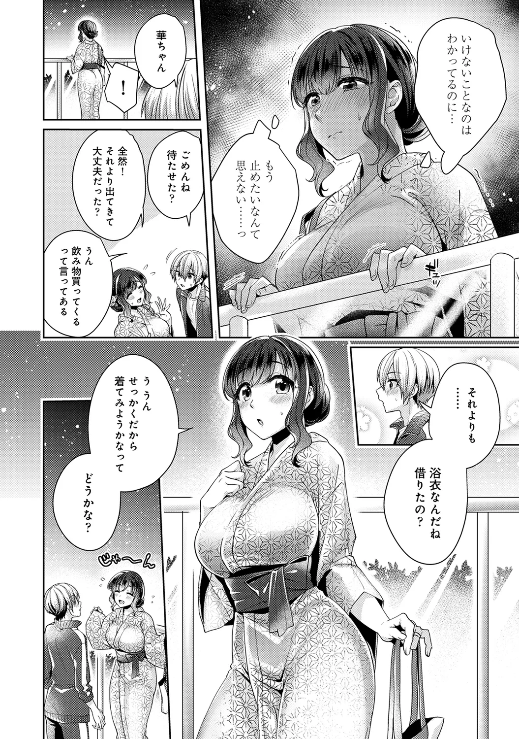 Page 240 of Ananga Ranga Vol. 63