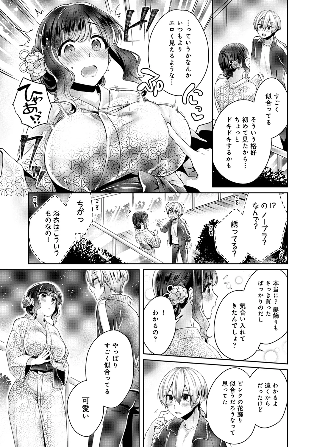 Page 241 of Ananga Ranga Vol. 63
