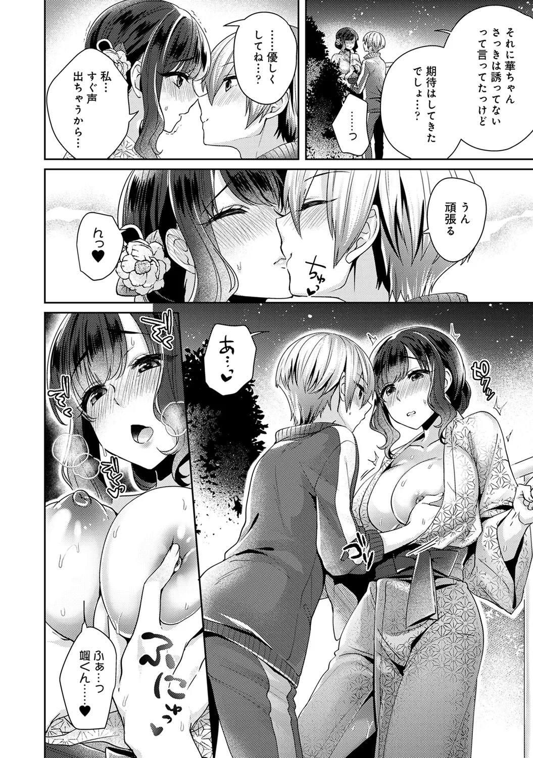 Page 244 of Ananga Ranga Vol. 63