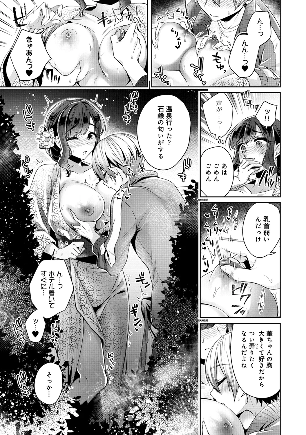 Page 245 of Ananga Ranga Vol. 63