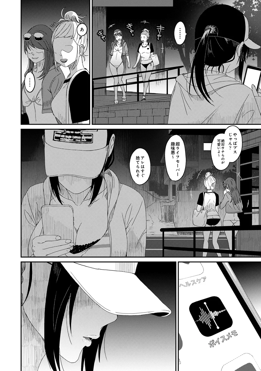 Page 258 of Ananga Ranga Vol. 63
