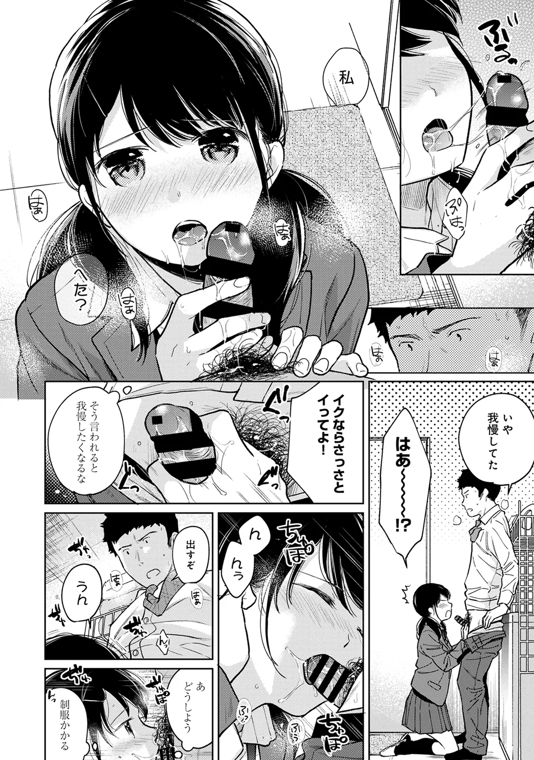 Page 26 of Ananga Ranga Vol. 63