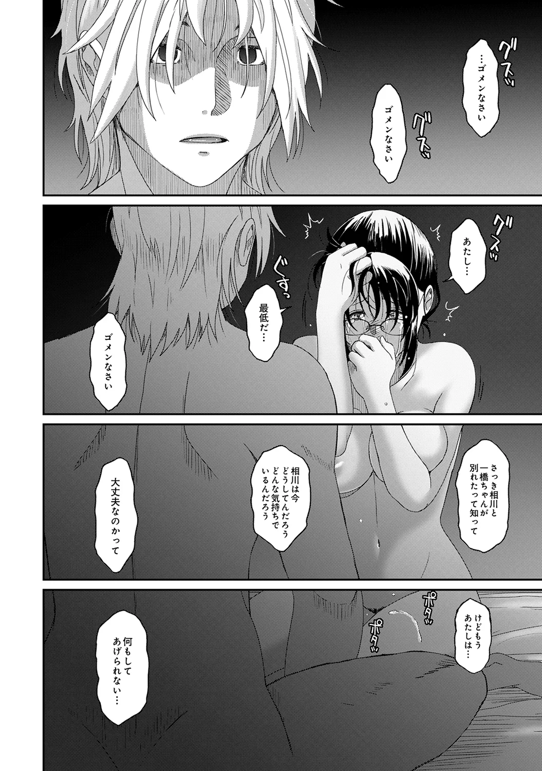 Page 272 of Ananga Ranga Vol. 63