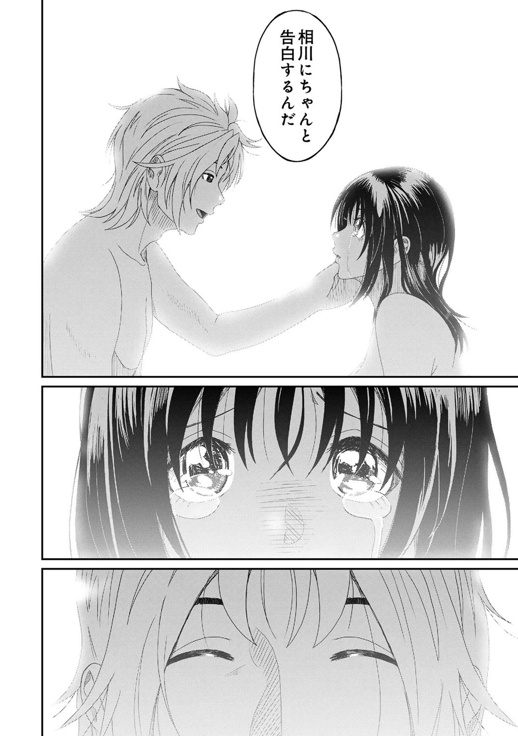 Page 276 of Ananga Ranga Vol. 63