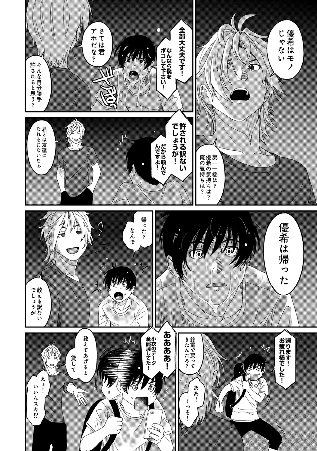 Page 280 of Ananga Ranga Vol. 63