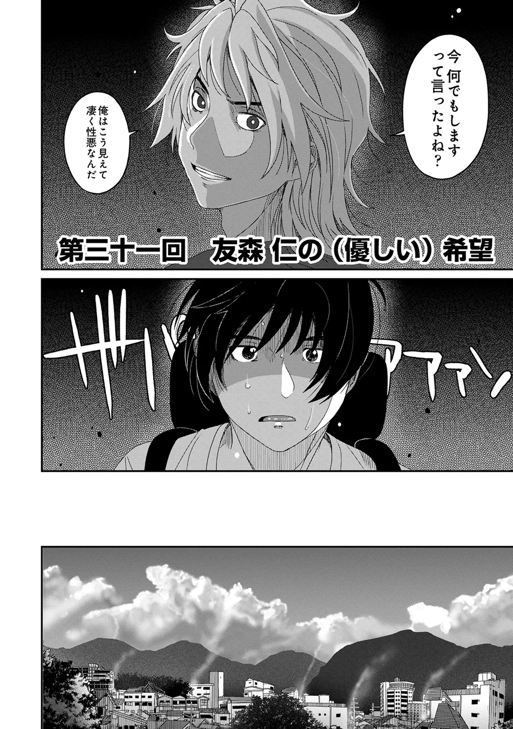 Page 282 of Ananga Ranga Vol. 63