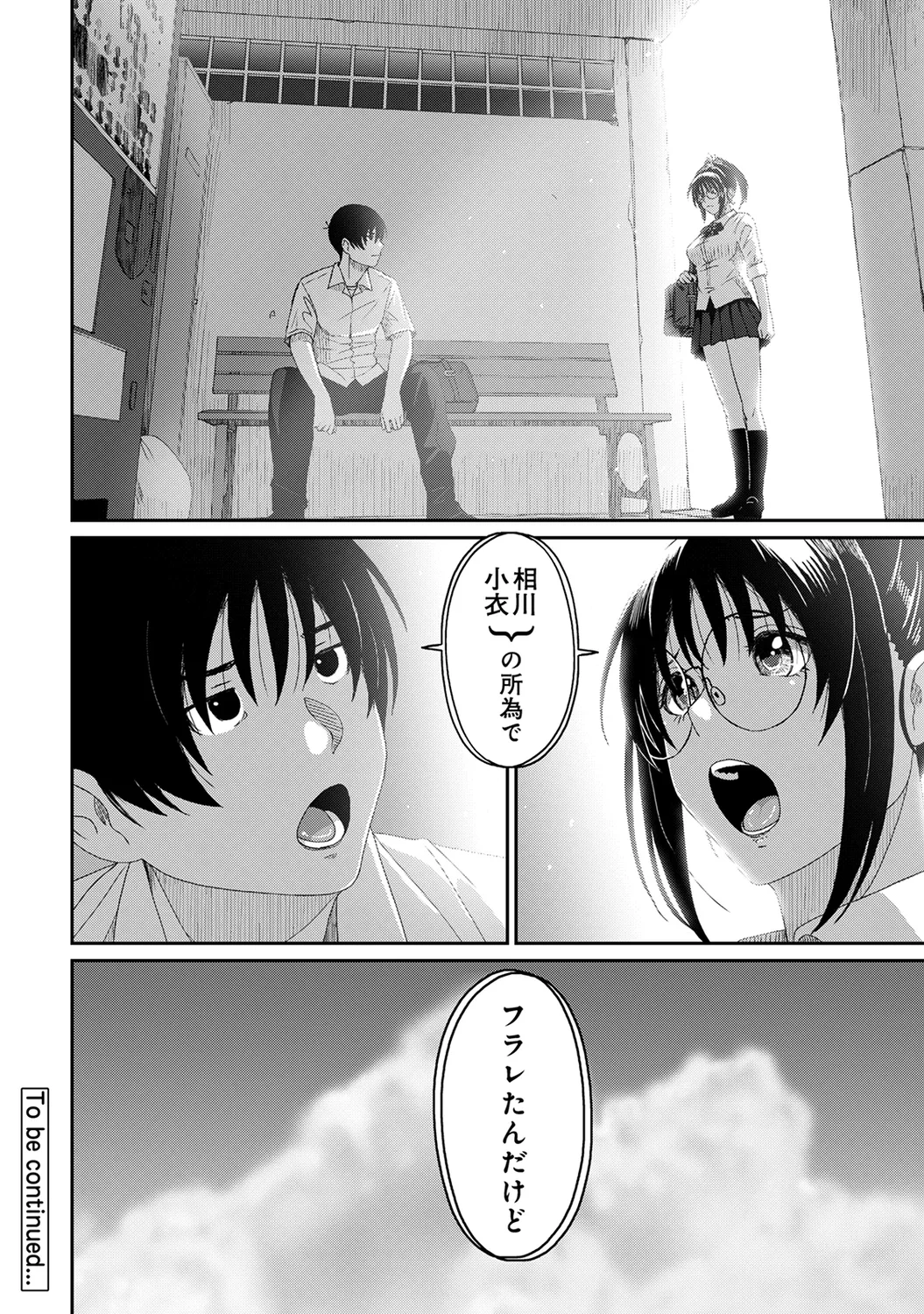 Page 284 of Ananga Ranga Vol. 63