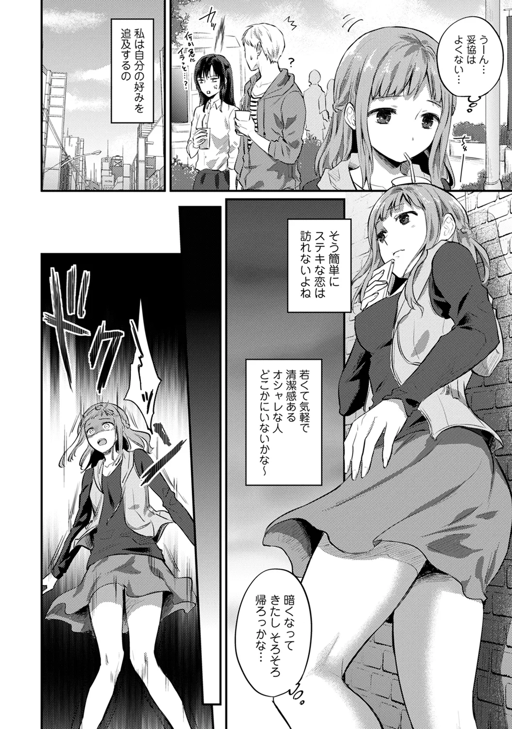 Page 288 of Ananga Ranga Vol. 63