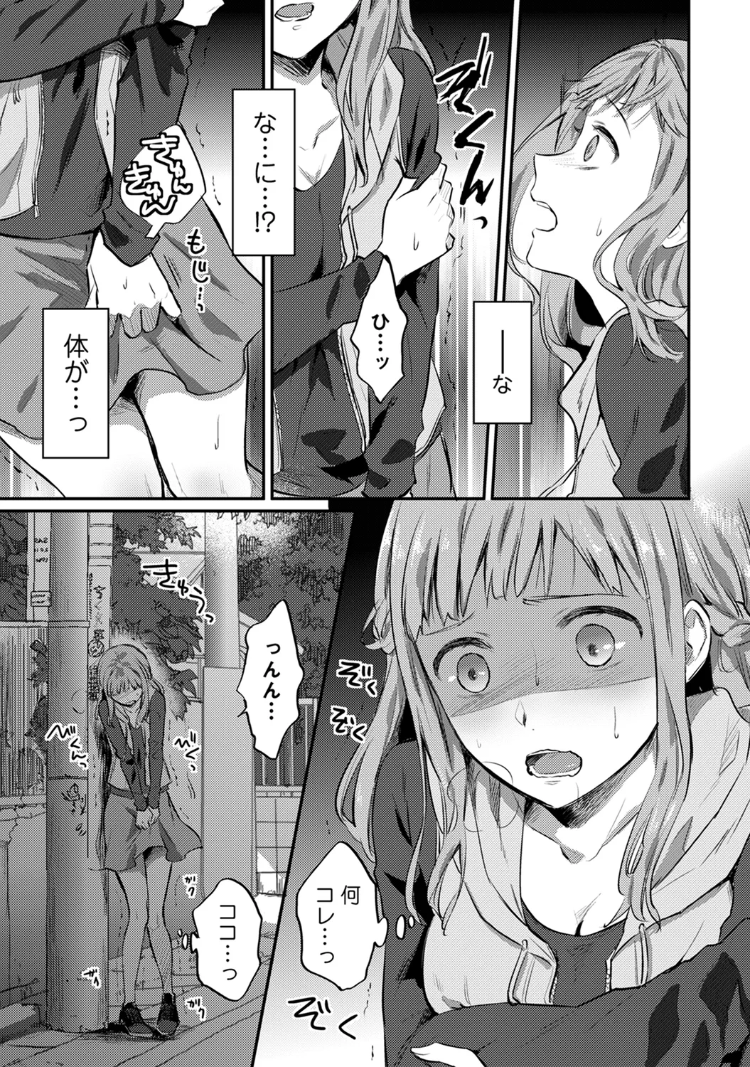 Page 289 of Ananga Ranga Vol. 63