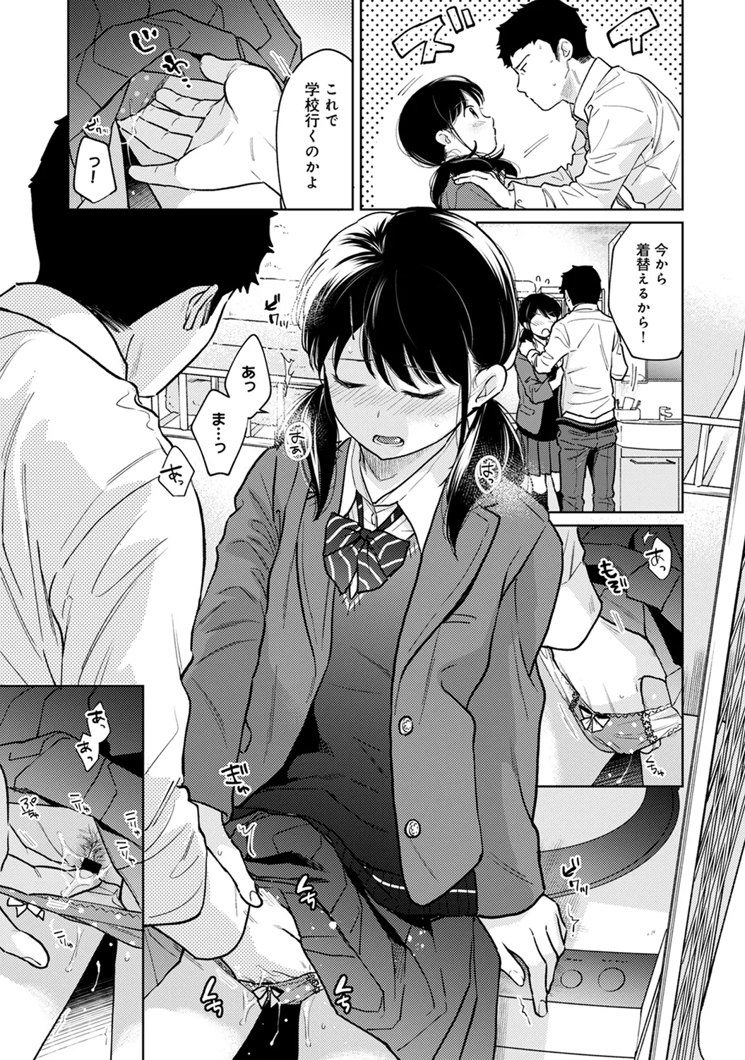 Page 29 of Ananga Ranga Vol. 63