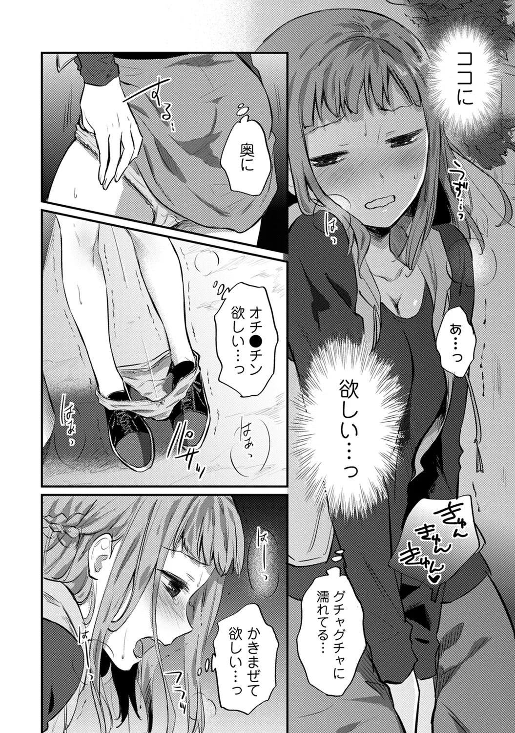 Page 290 of Ananga Ranga Vol. 63