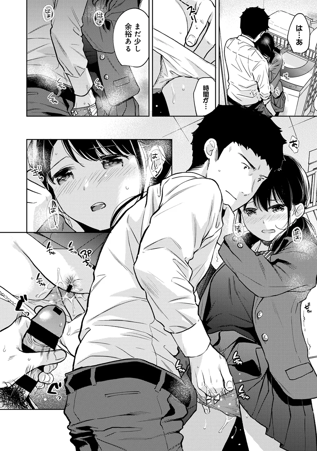 Page 30 of Ananga Ranga Vol. 63