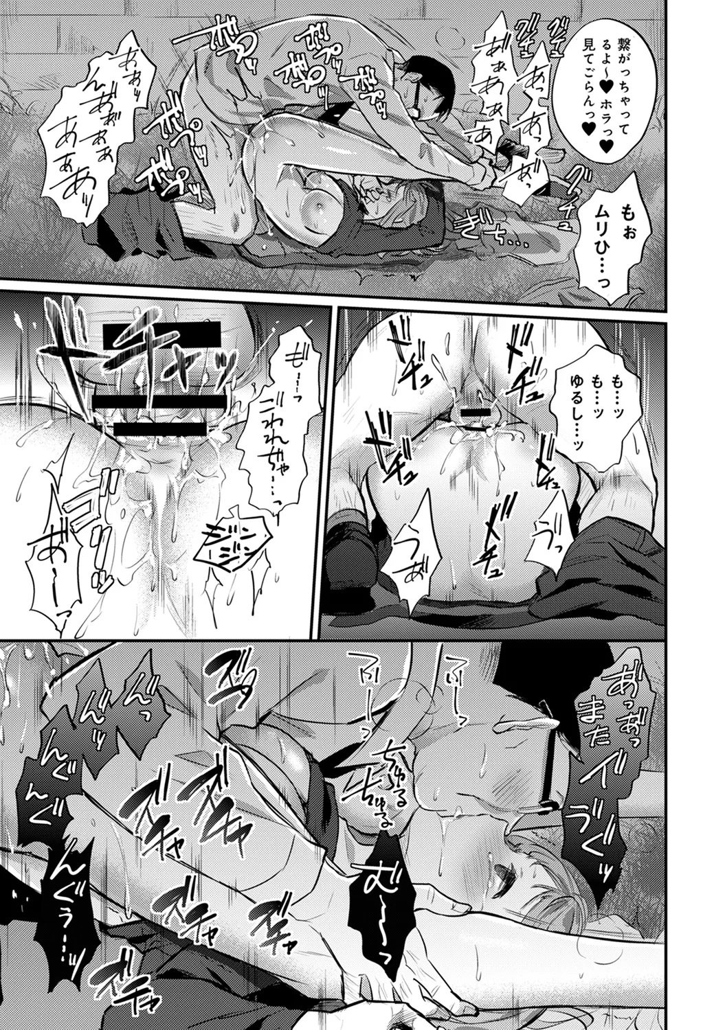 Page 307 of Ananga Ranga Vol. 63
