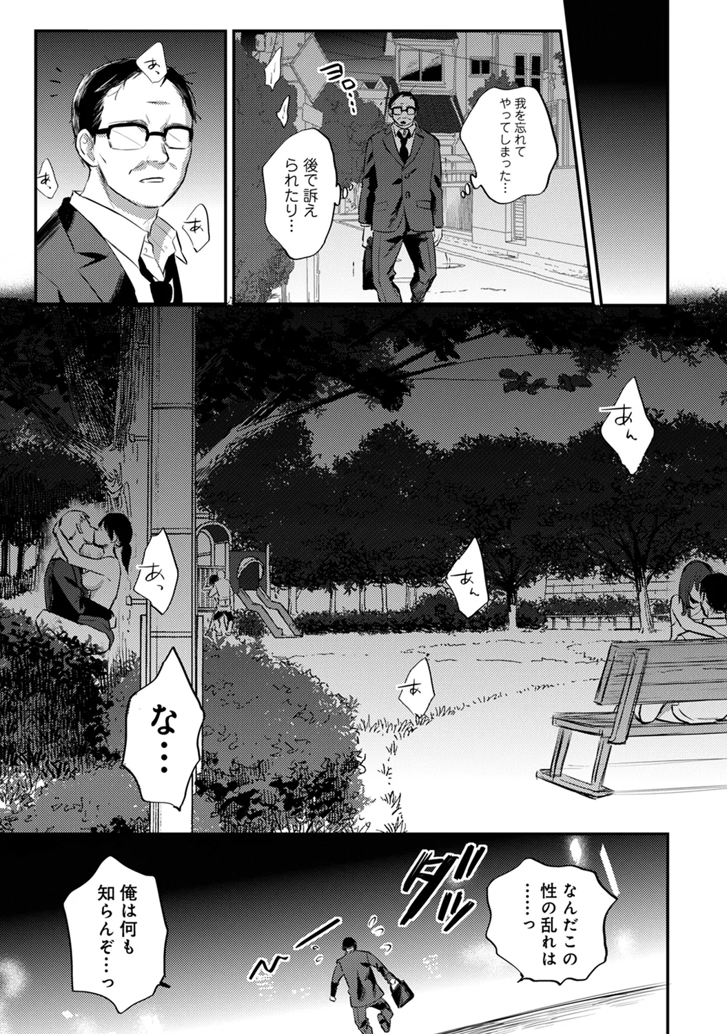 Page 309 of Ananga Ranga Vol. 63