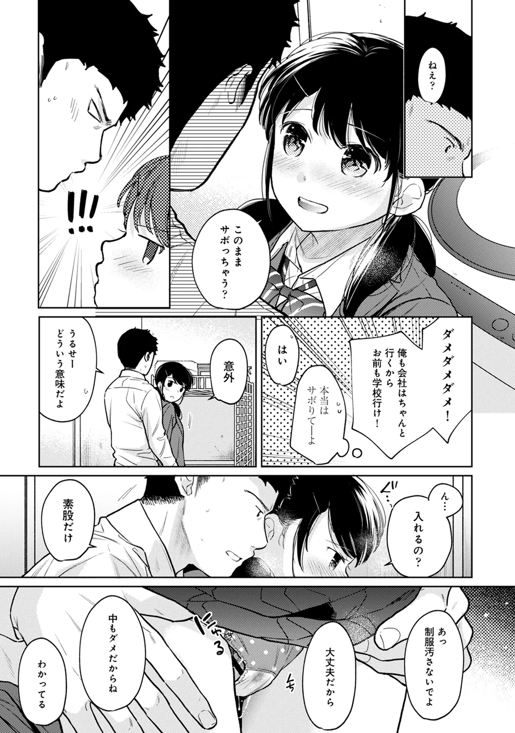 Page 31 of Ananga Ranga Vol. 63