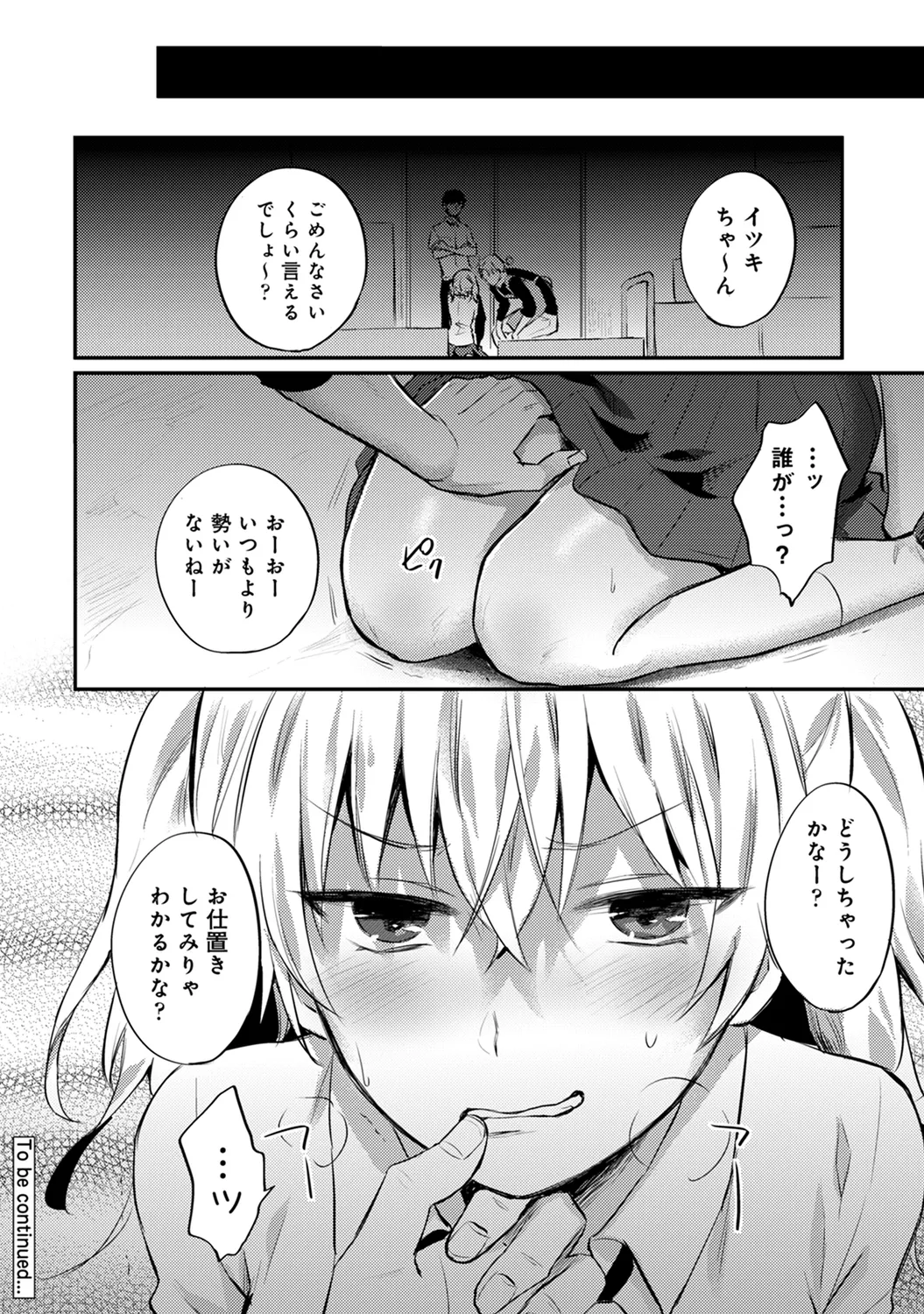 Page 310 of Ananga Ranga Vol. 63