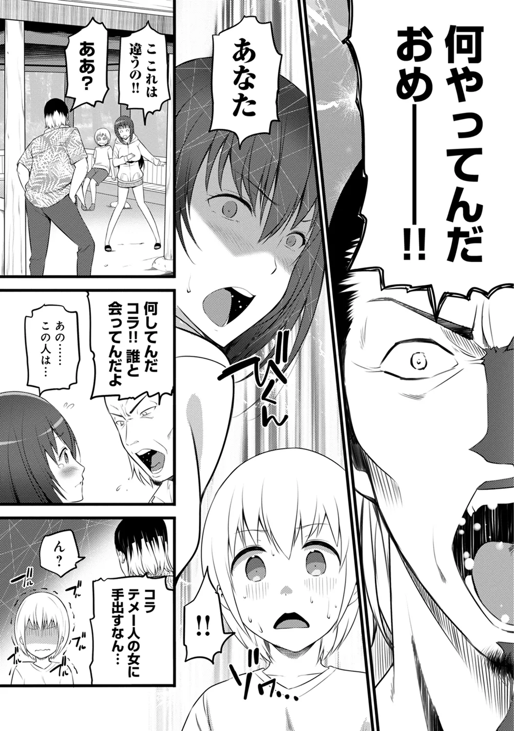 Page 313 of Ananga Ranga Vol. 63