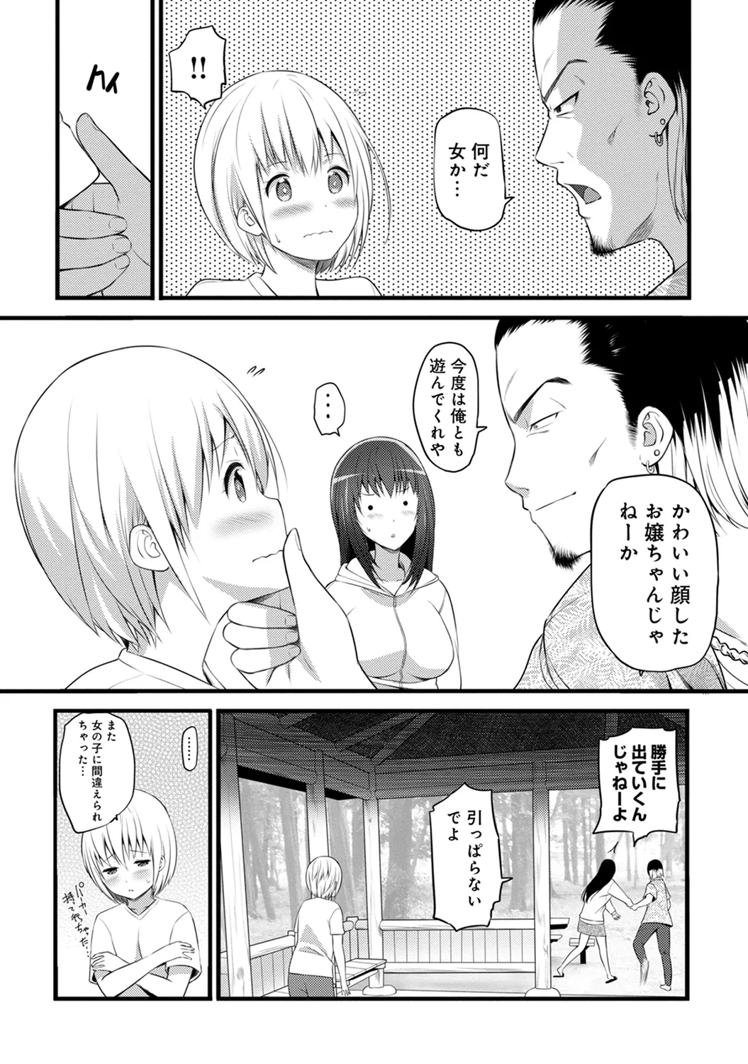 Page 314 of Ananga Ranga Vol. 63