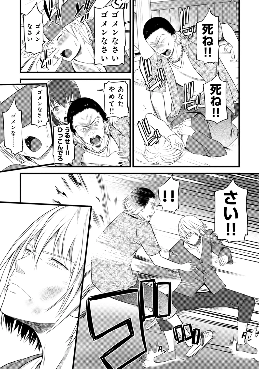 Page 320 of Ananga Ranga Vol. 63