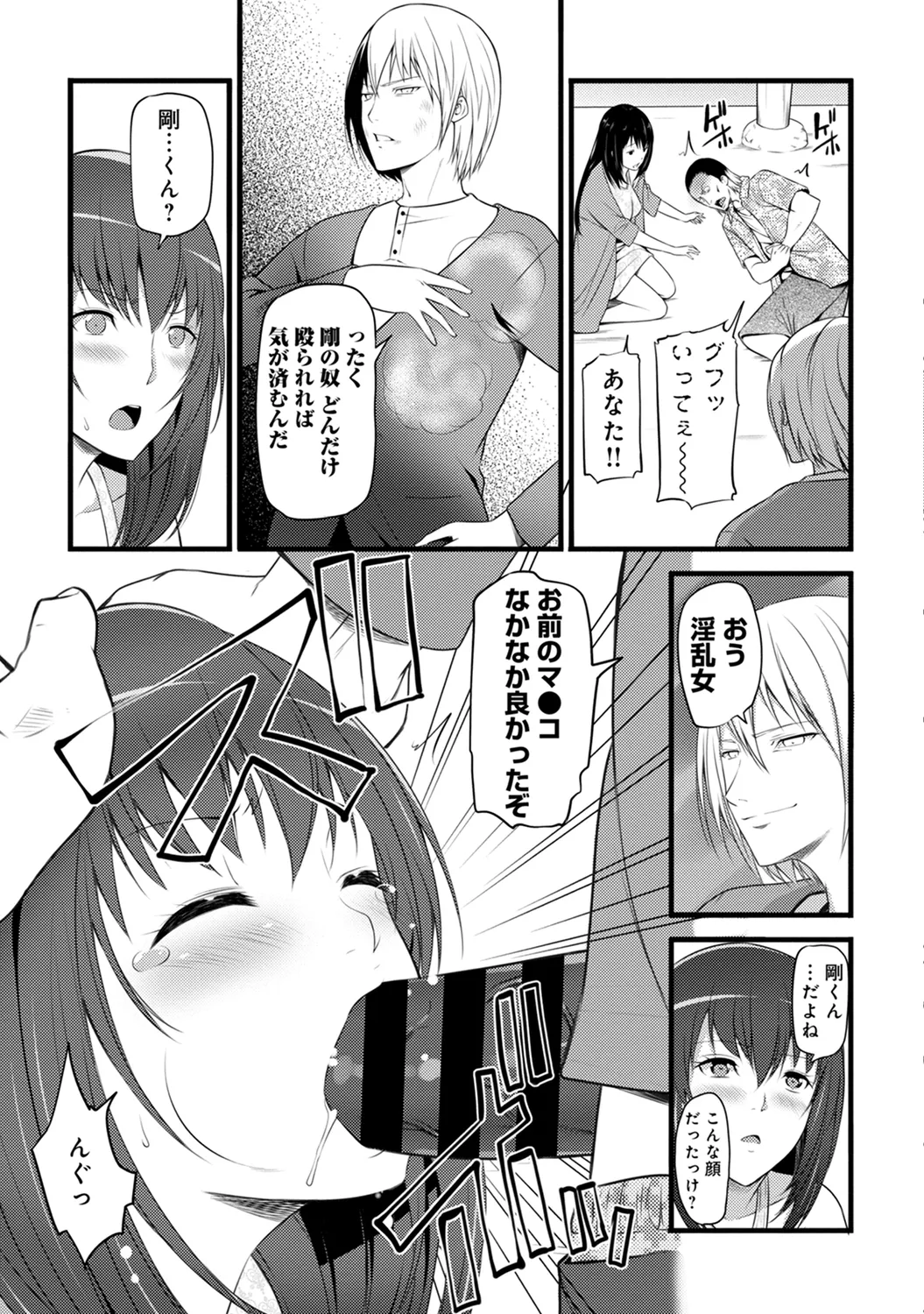 Page 321 of Ananga Ranga Vol. 63