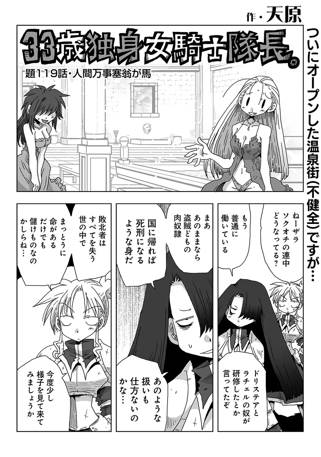 Page 340 of Ananga Ranga Vol. 63