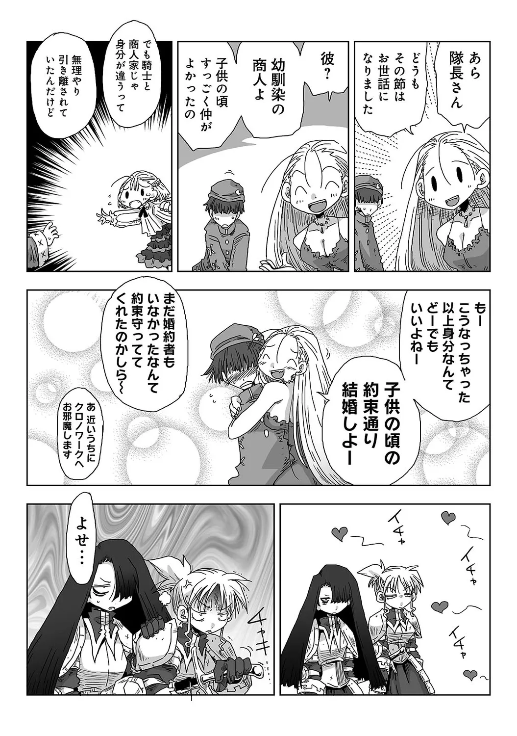 Page 341 of Ananga Ranga Vol. 63