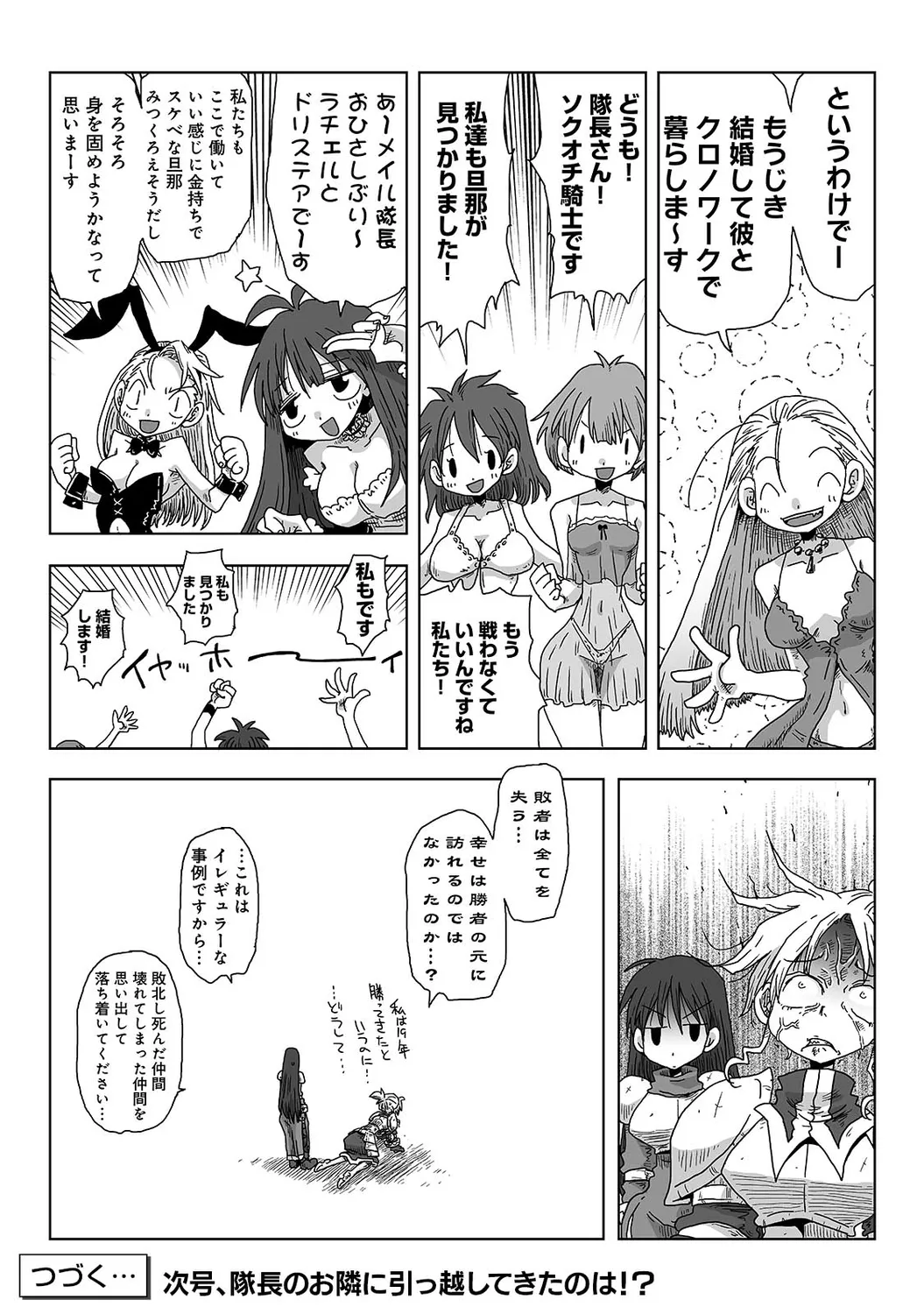 Page 343 of Ananga Ranga Vol. 63