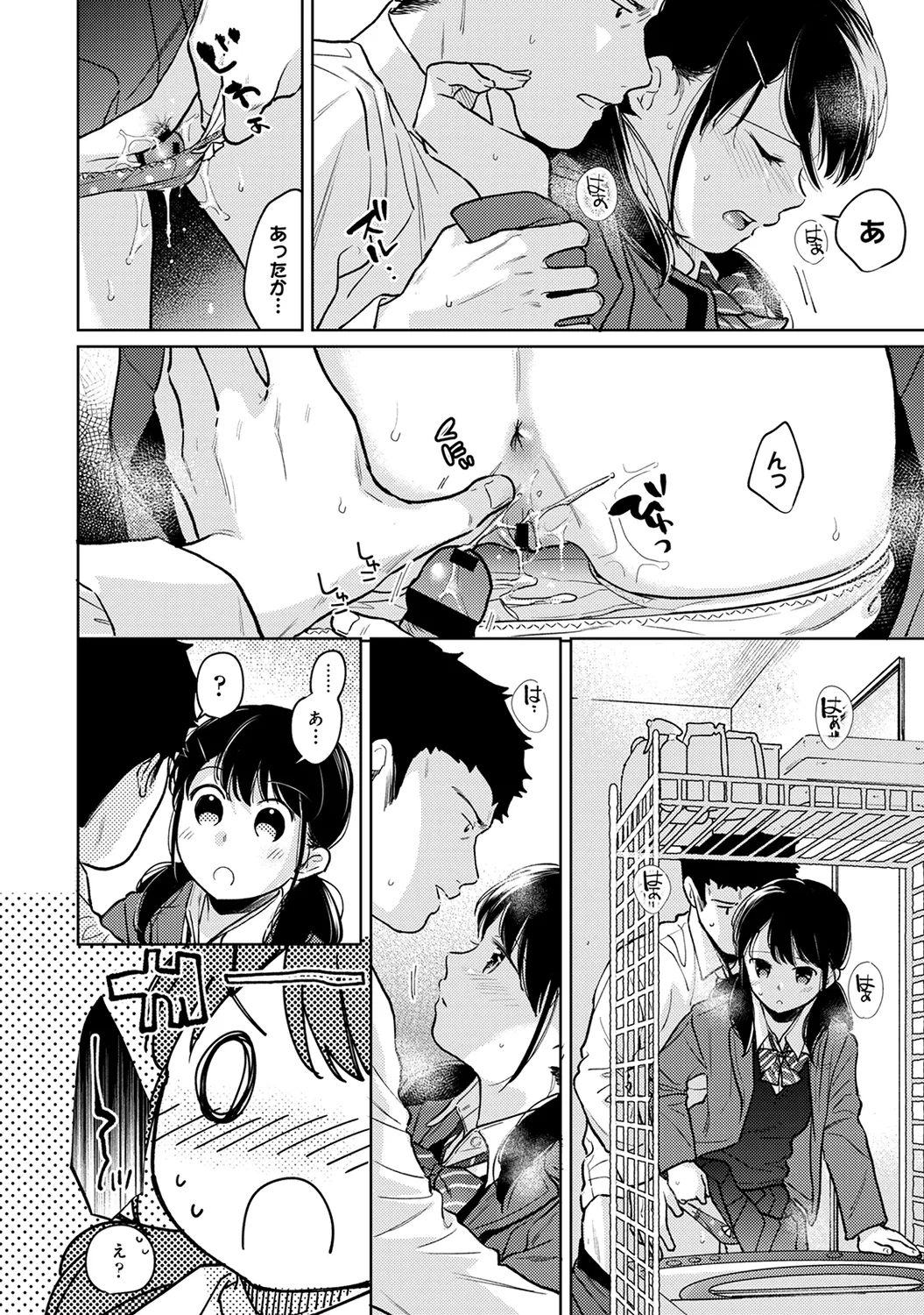 Page 36 of Ananga Ranga Vol. 63