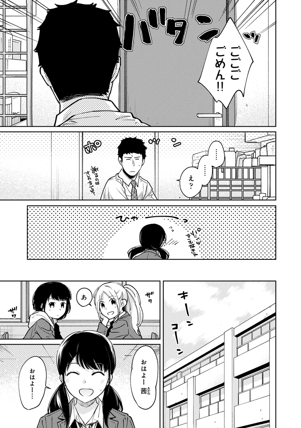 Page 37 of Ananga Ranga Vol. 63