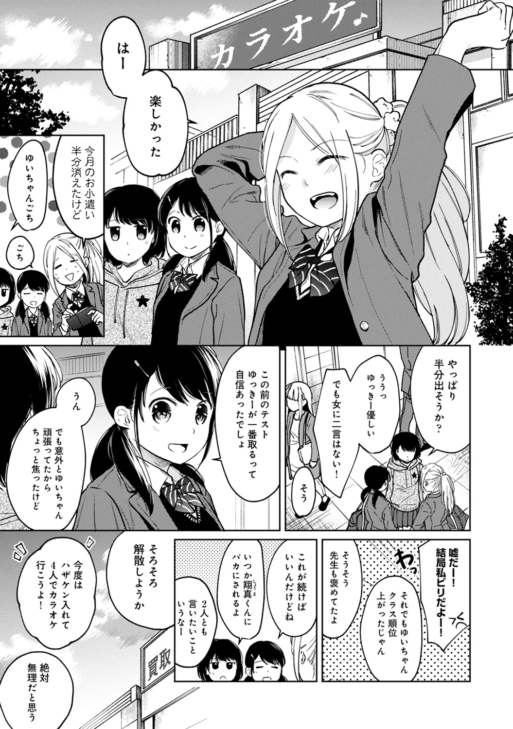 Page 5 of Ananga Ranga Vol. 63