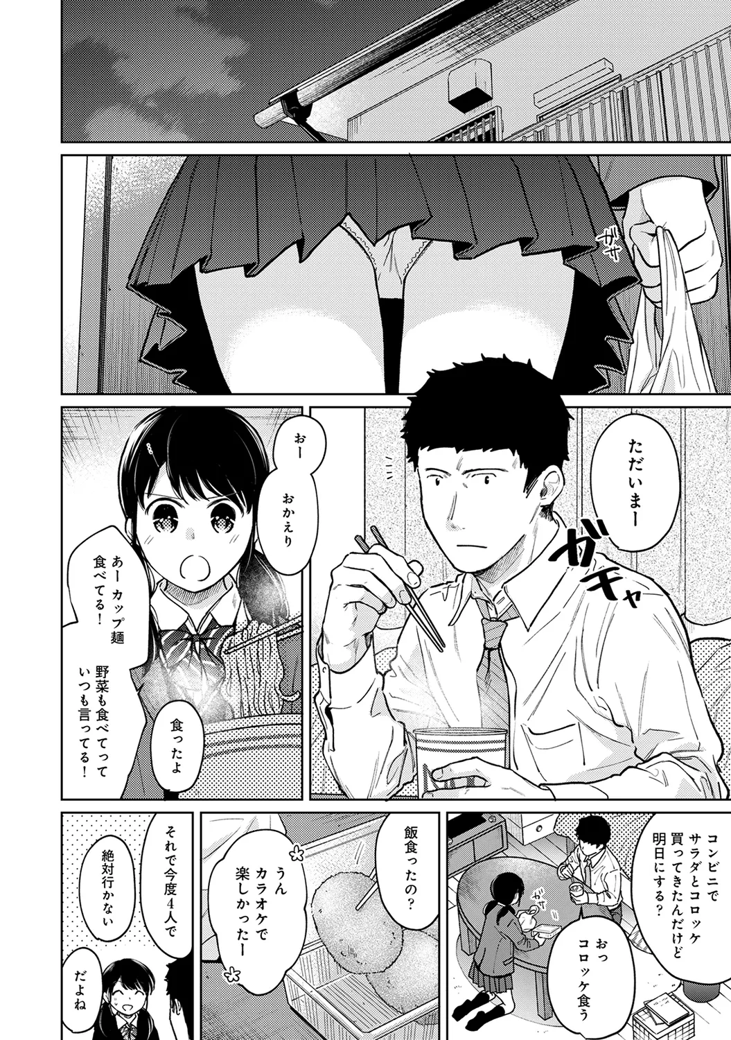 Page 6 of Ananga Ranga Vol. 63