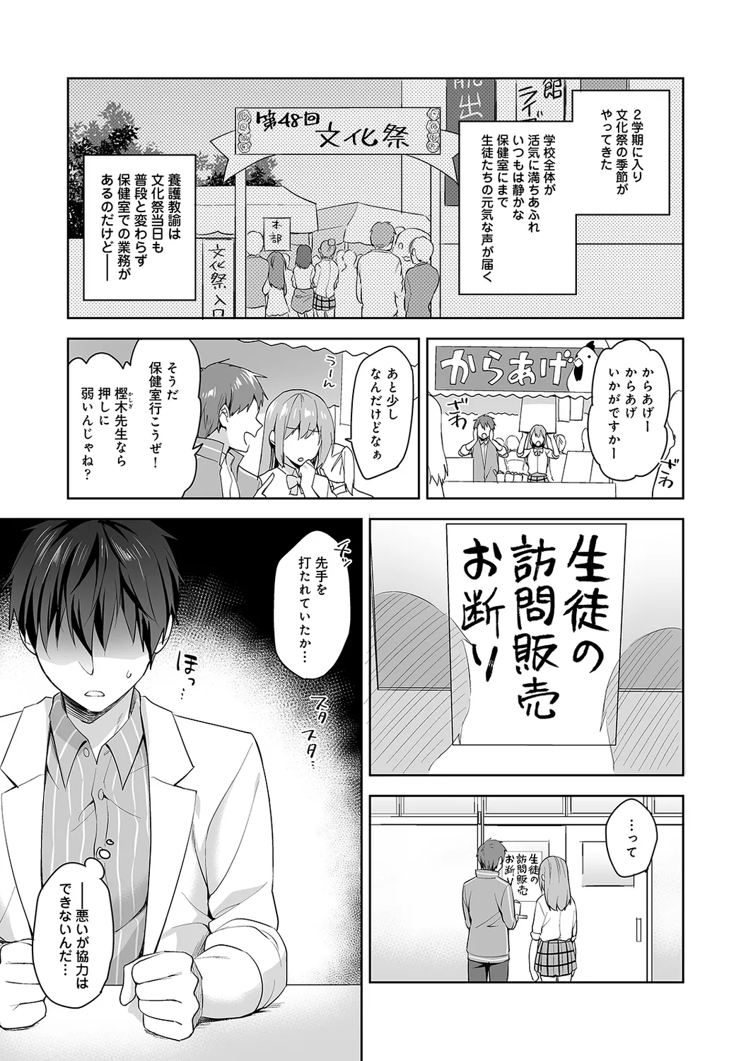 Page 63 of Ananga Ranga Vol. 63